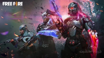 هدايا وجواهر مجانية.. أحدث أكواد فري فاير اليوم غير المستعملة طريقة مضمونة لشحن حسابك 1